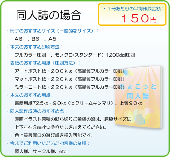 おすすめページ 冊子印刷 制作 ちょ古っ都製本工房